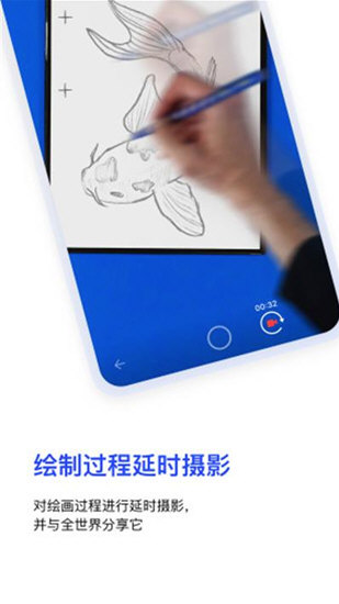 SketchAR安卓中文版