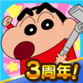 crayon shinchan游戏中文版 V2.18.5 安卓版