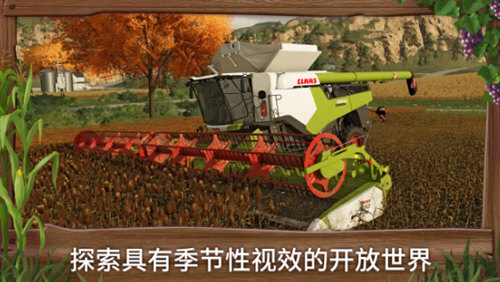 模拟农场23全车包模组下载手机版