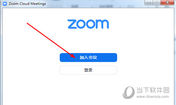 Zoom视频会议电脑版
