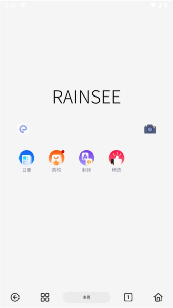 Rains浏览器