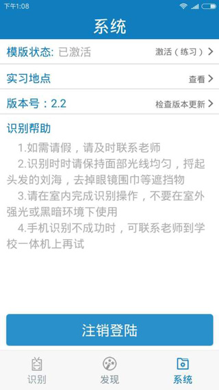 广西资助认证app安卓版