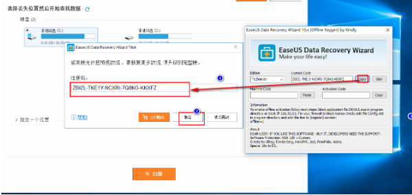 EaseUS Data Recovery Wizard破解版