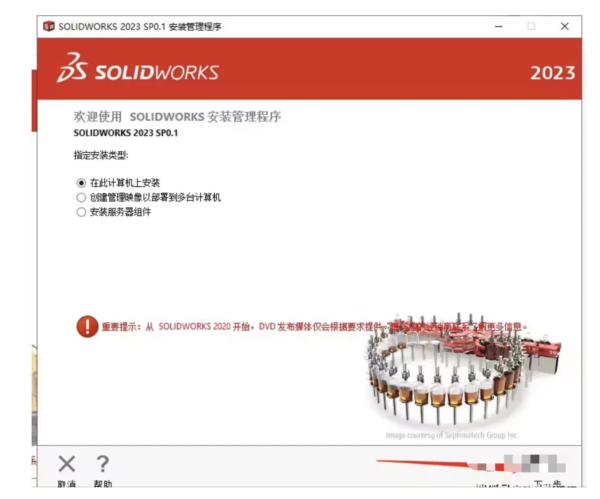 SolidWorks免费下载免激活中文版