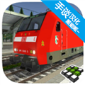 欧洲火车模拟器2中文版 V2020.4.2.2 安卓版