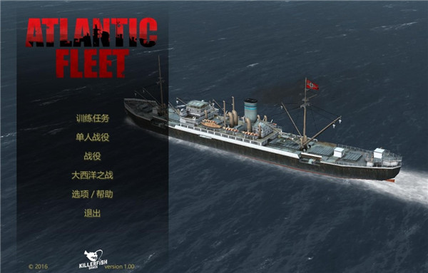大西洋舰队中文版