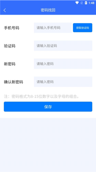 石家庄招生手机app