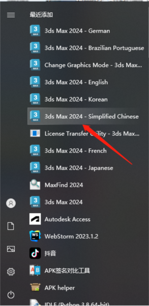 3dmax免费中文破解版下载免注册免激活版