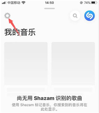 Shazam音乐神搜电脑版下载