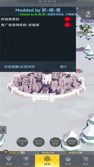 终极要塞内置修改器中文版