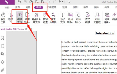 福昕高级PDF编辑器13.0破解版下载