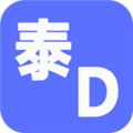 泰D词典 V0.0.11 安卓版