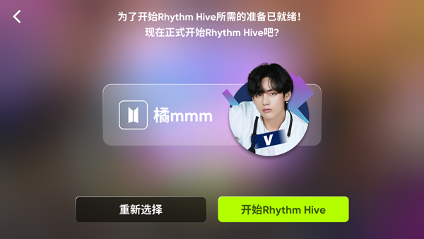 Rhythm Hive音游下载2023