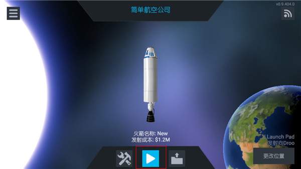 简单火箭2