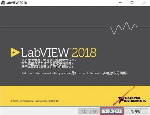 LabVIEW2018