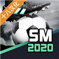 足球经理2020汉化版 V1.1.5 安卓版