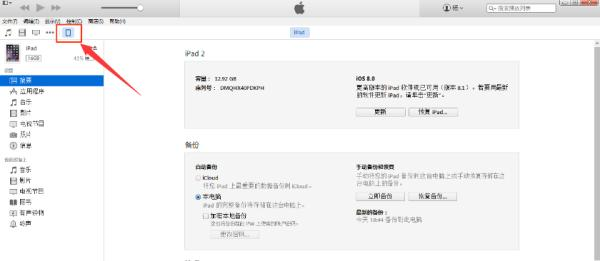 iTunes XP系统官方下载