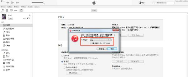iTunes XP系统官方下载