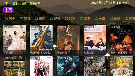 熊猫TV电视版app下载