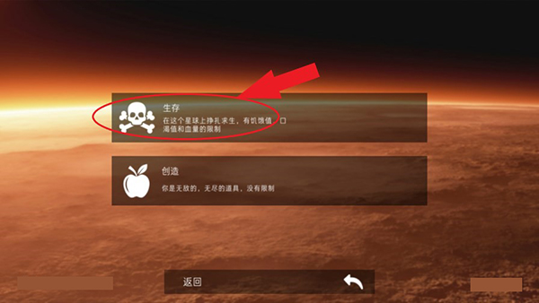火星生存中文版破解版