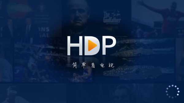 HDP直播纯净版