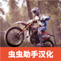 真实越野摩托车模拟器中文版 V1.2 安卓版