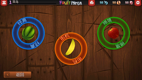 Fruit Ninja classic