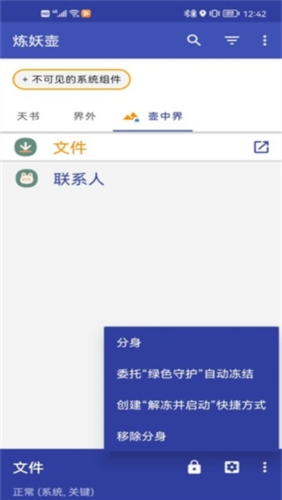 炼妖壶中文版app
