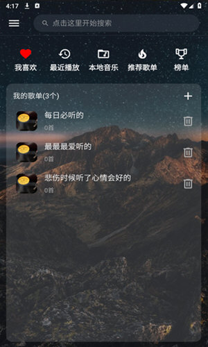 速悦音乐官方下载app