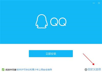 QQ精简版永不升级旧版本下载