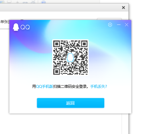 QQ精简版永不升级旧版本下载