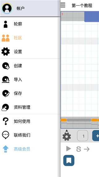MusicLine手机中文版