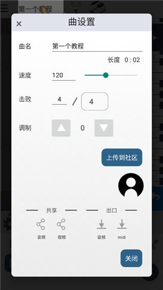 MusicLine手机中文版