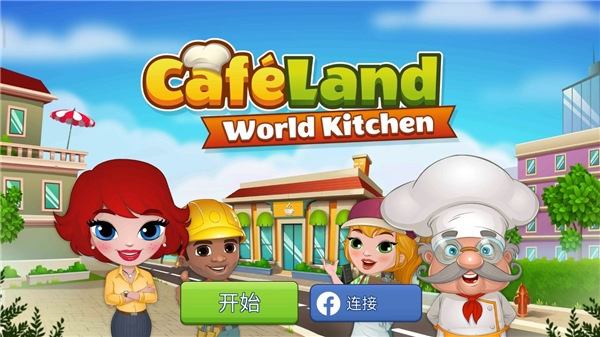 Cafeland最新版