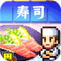 海鲜寿司物语下载中文版 V3.00 安卓版