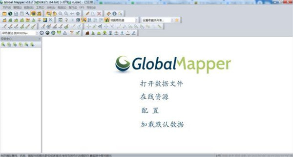 Global Mapper 25中文注册版