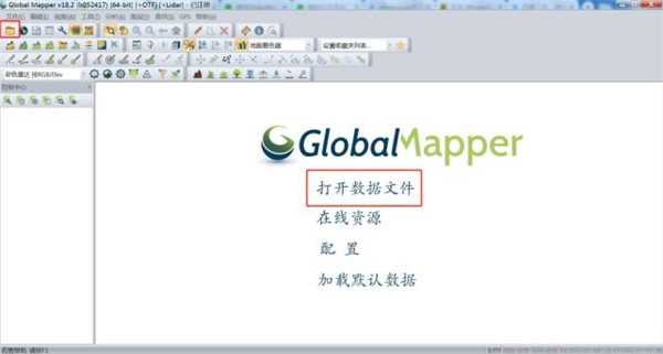 Global Mapper 25中文注册版