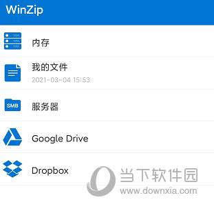 WinZip手机版