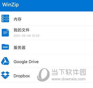 WinZip手机版