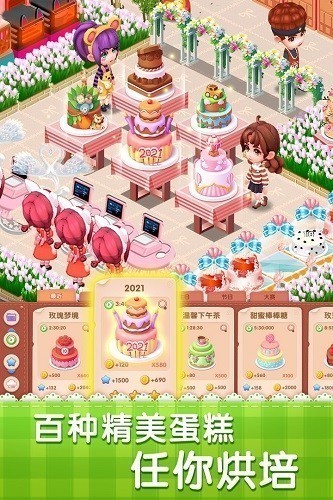 梦幻蛋糕店360版