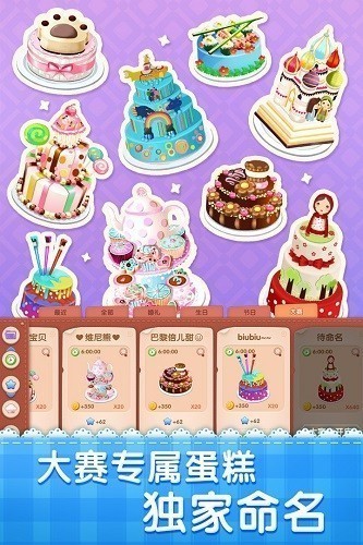 梦幻蛋糕店360版