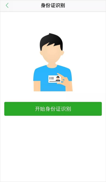 杭州市民卡APP
