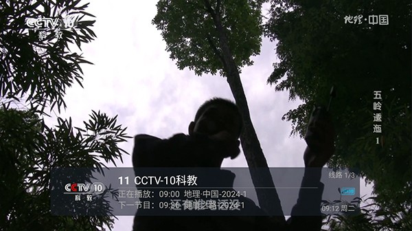 西夏直播TV电视 V9.9.9 安卓版截图4