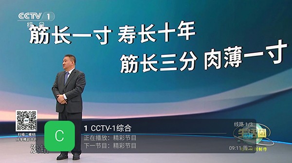 西夏直播TV电视 V9.9.9 安卓版截图3