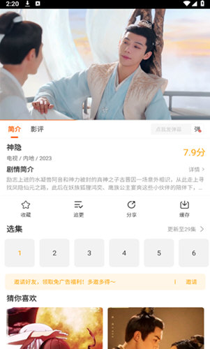 风筝影评app下载安装手机版