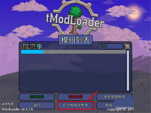 tMODLoader中文版手机版