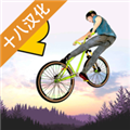 极限挑战自行车2中文版 V1.29 安卓版