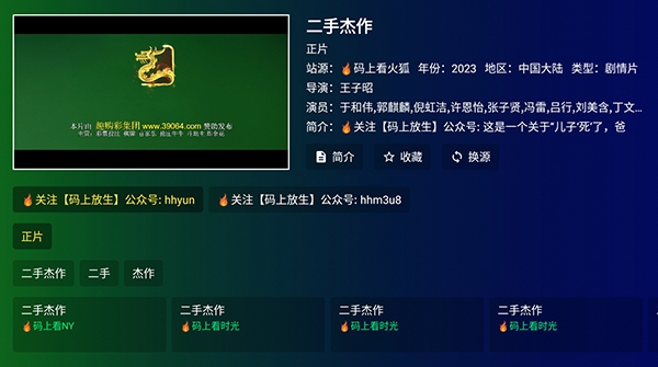 公瑾TV2