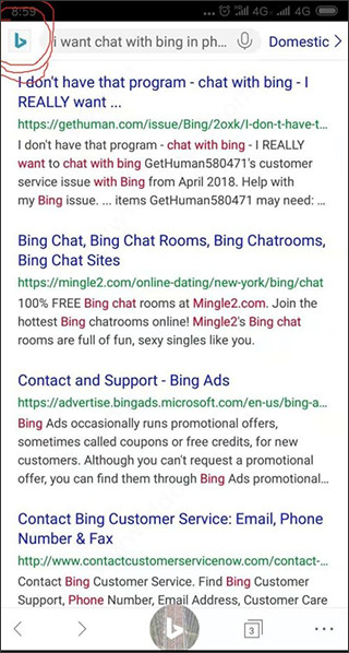 微软搜索Bing国际版下载