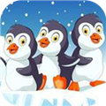 企鹅大冒险最新版 V1.0 安卓版